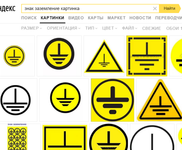 Размер заземления по ГОСТУ