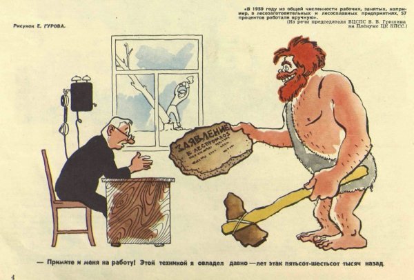 Сатира и юмор