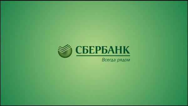 Сбербанк логотип