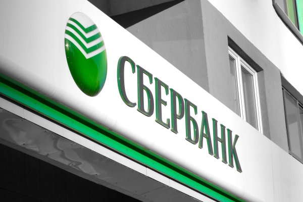 Сбербанк вывеска