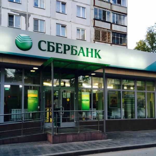 Сбербанк на Карла Маркса