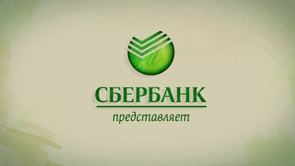 Зеленый фон Сбербанка