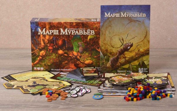 Марш муравьев настольная игра