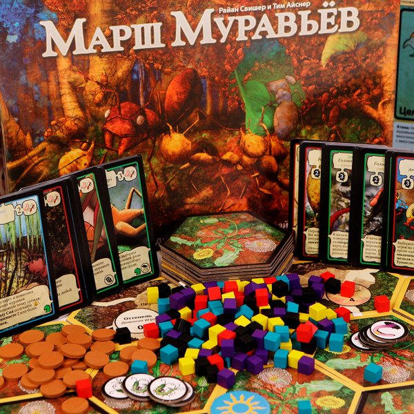 Марш муравьев настольная