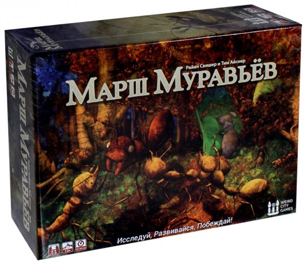 Настольная игра про муравьев