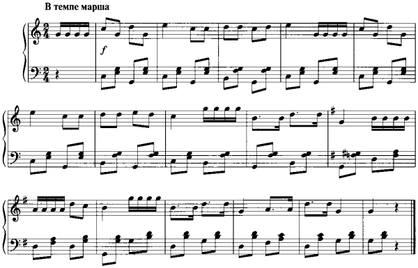Марш Прокофьева шествие кузнечиков