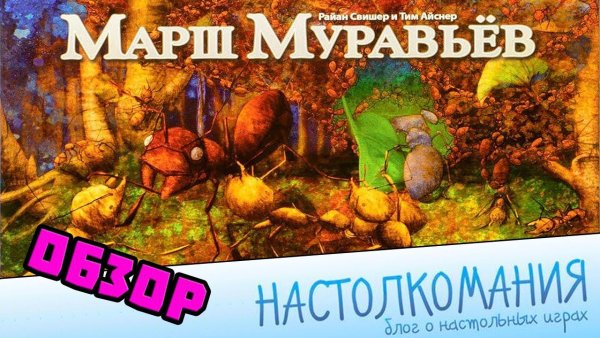 Муравьиная атака