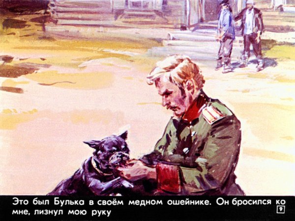 Толстой л. "Булька"