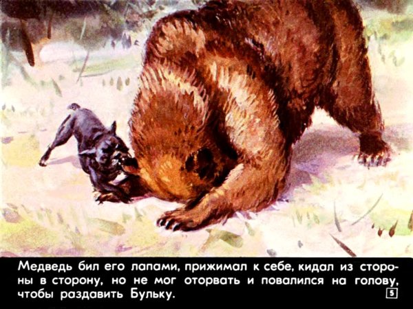 Лев Николаевич толстой Булька