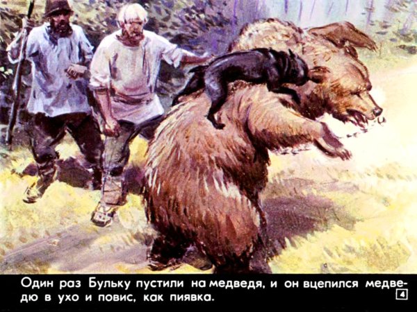 Произведение Льва Николаевича Толстого Булька