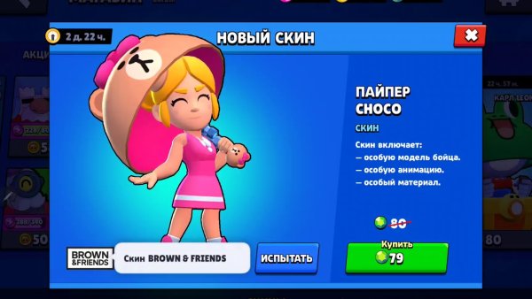 Лунная Пайпер из Brawl Stars