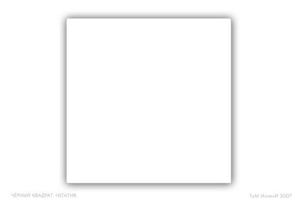 Белый цвет квадрат