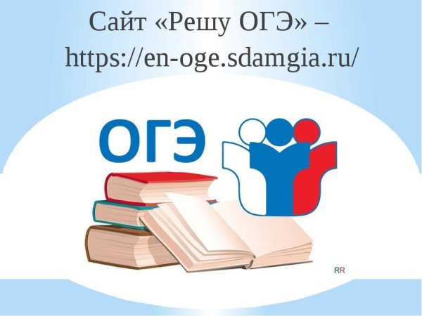 Уголок подготовки к ОГЭ