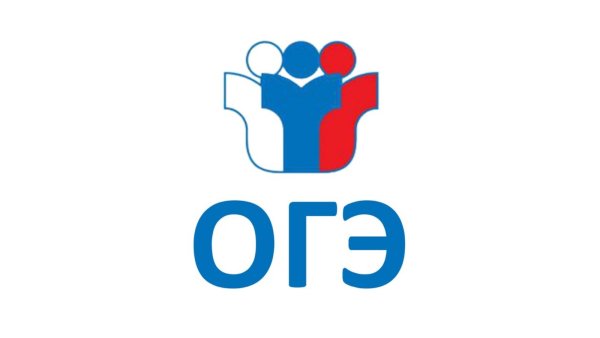 ОГЭ 2022