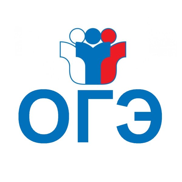ОГЭ логотип
