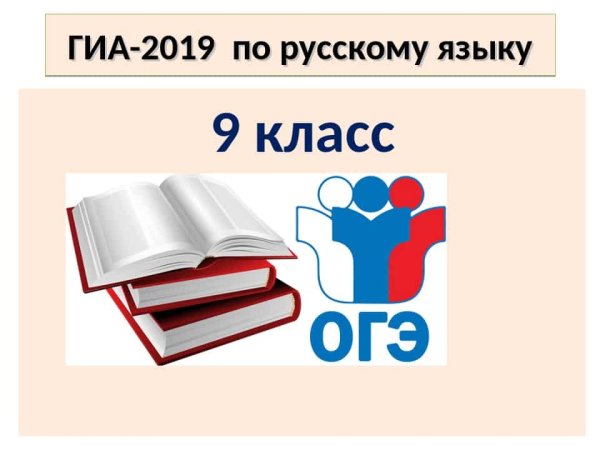Готовимся к ГИА