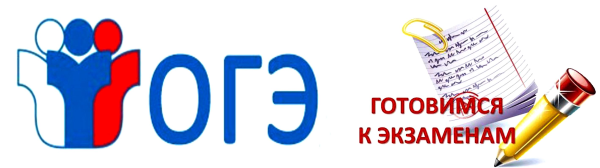 Подготовка к ОГЭ по мати
