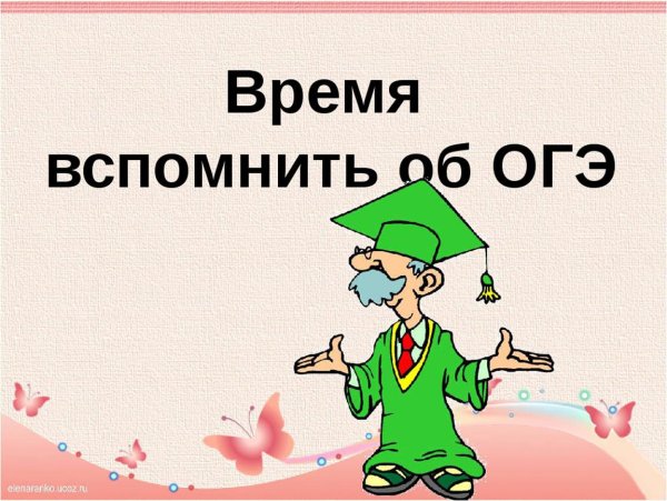 Прикольные картинки подготовка к ЕГЭ