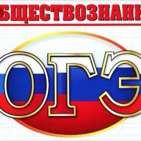 ОГЭ логотип