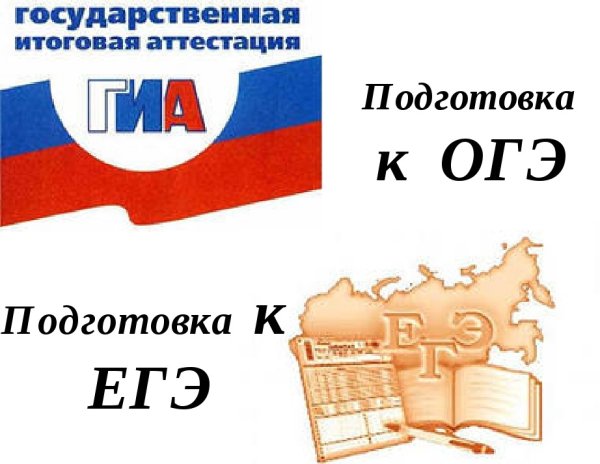 Подготовка к ГИА по русскому языку