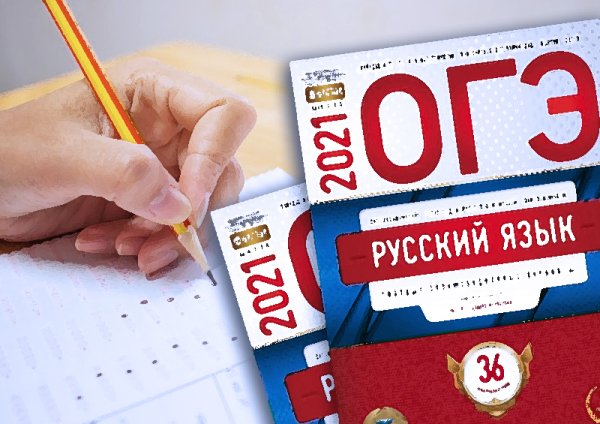 Сдам ОГЭ