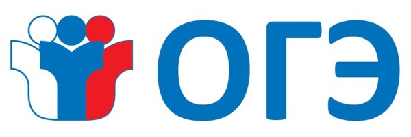 ОГЭ логотип
