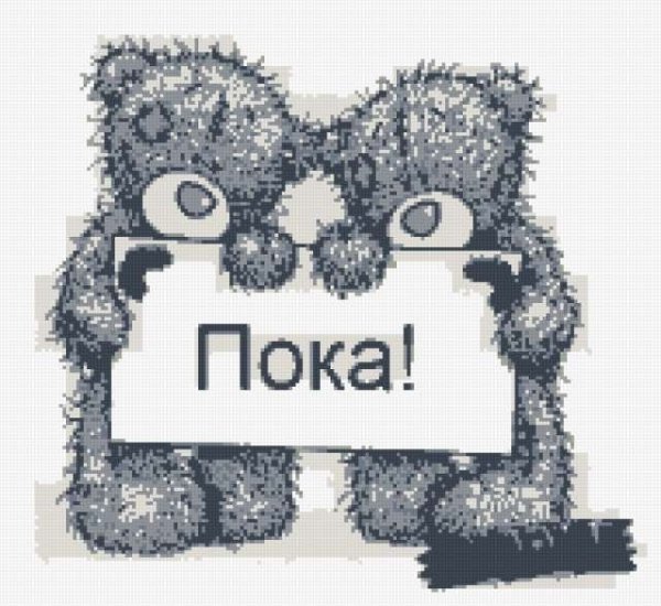 Надпись пока