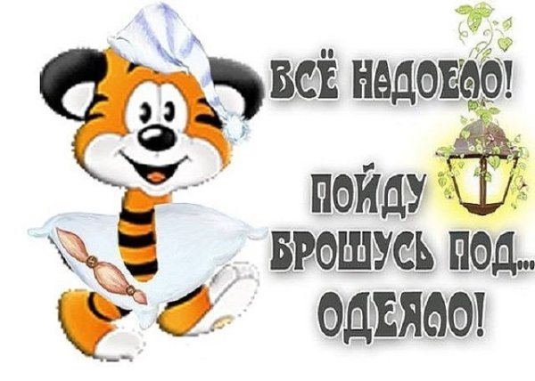 Открытки пока пока