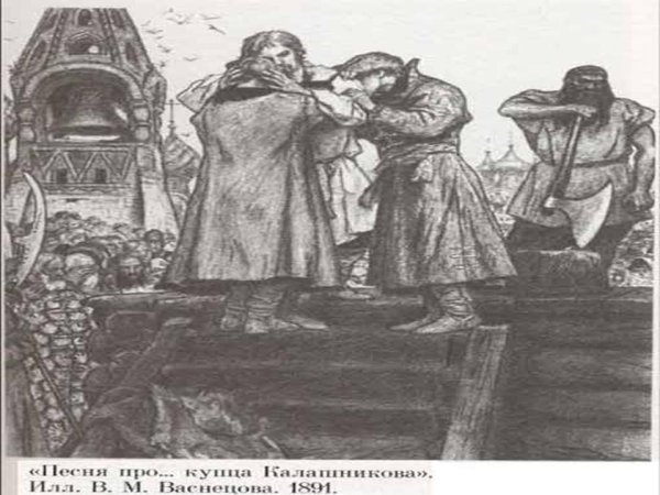 Кустодиев купец Калашников