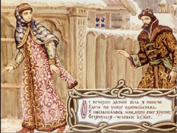 Песнь про Ивана Васильевича и купца Калашникова