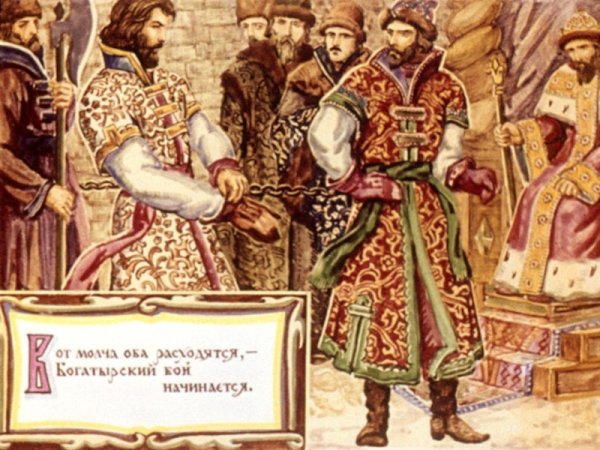 Песня про купца Ивана Васильевича