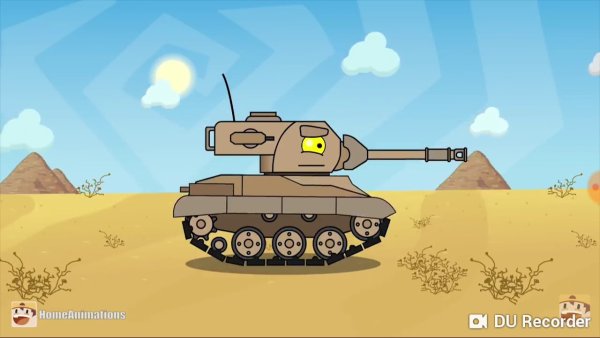 Танки из мультика