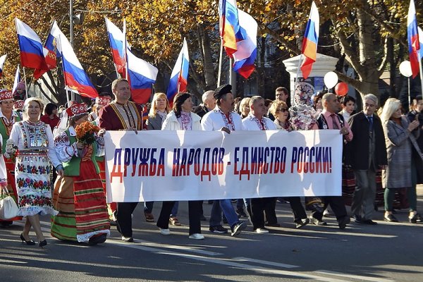 Россия 4 ноября