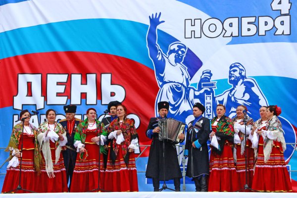 Единство народов России