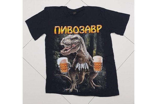 Пивозавр футболка