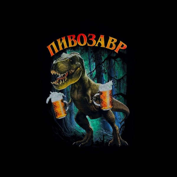 Пивозавр t-Shirt Roblox