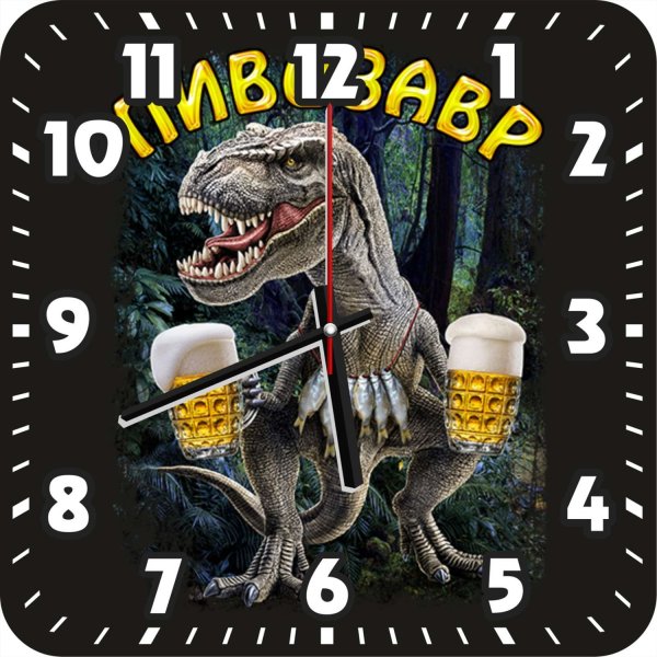 Базз пивозавр