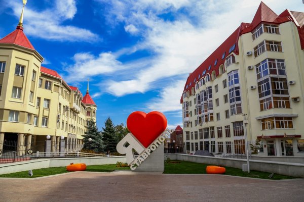 Город Ставрополь Россия