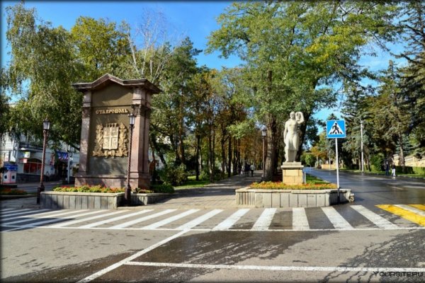 Бульвар Ермолова Ставрополь