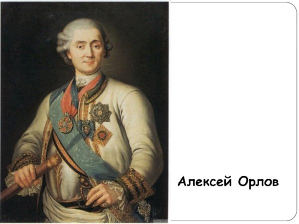 А Г Орлов Чесменское сражение