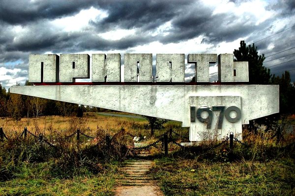 Город Припять 1970
