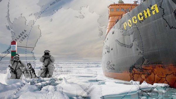 Арктика Россия