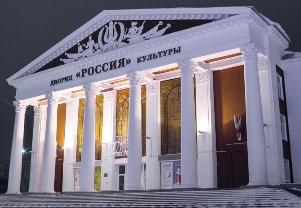 Дворец культуры Россия Саратов