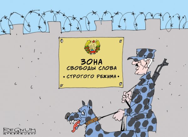 Свобода слова презентация
