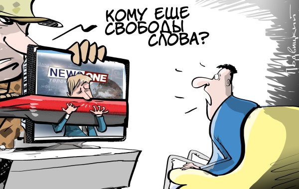 Карткатурасвобода слова