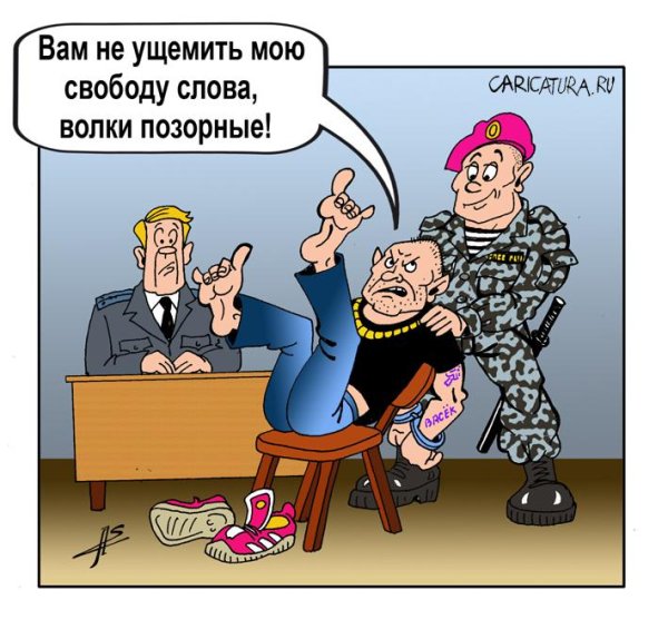 Свобода слова в России
