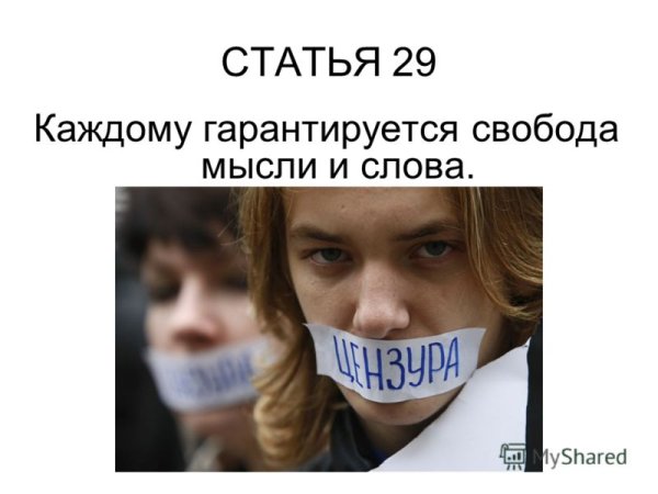 Freedom of Speech