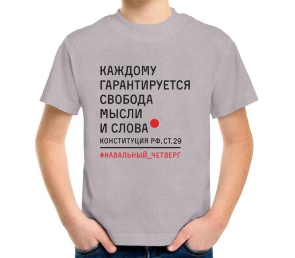 Нет свободы слова