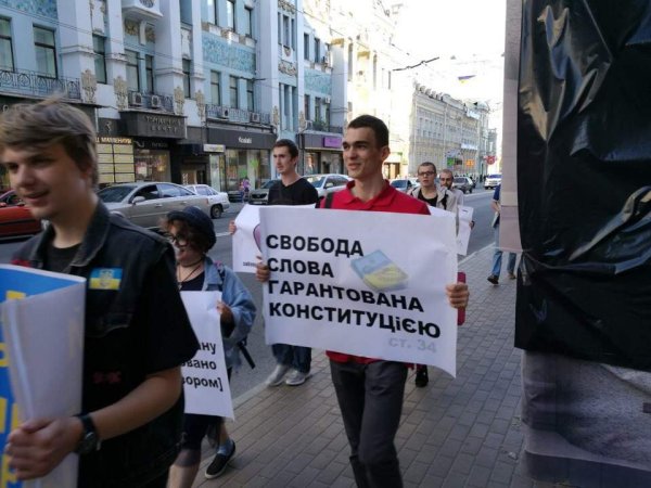 Свобода слова