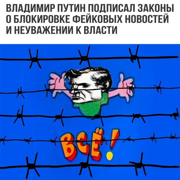 Свобода мысли и слова